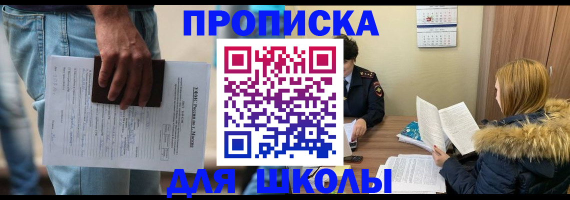 временная регистрация адрес в Гвардейске