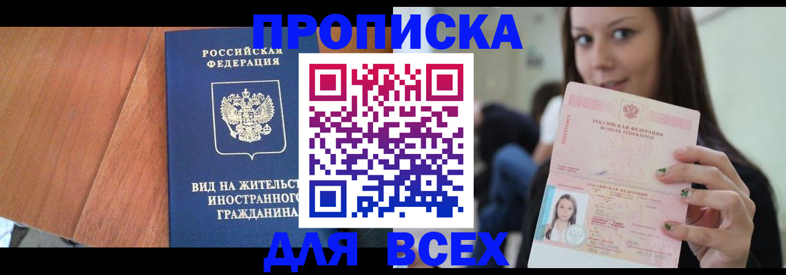 пропишу в квартире в Гвардейске